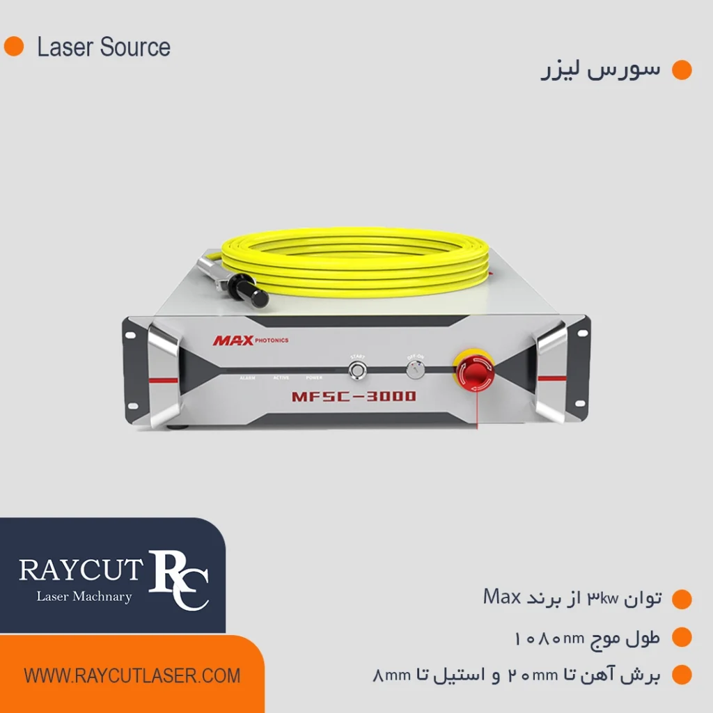 سورس لیزر مکس 3 کیلو وات-1