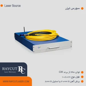 سورس لیزر3GW کیلو وات