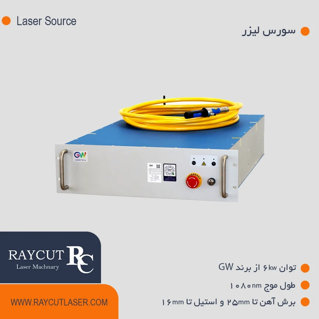 سورس لیزر6GW کیلو وات