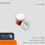 سرامیک رینگ