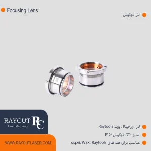 لنز فوکوس