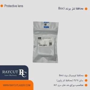 محافظ لنز برند Boci