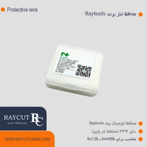 محافظ لنز برند Raytools