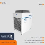 مدل 6000 برند hanliچیلر