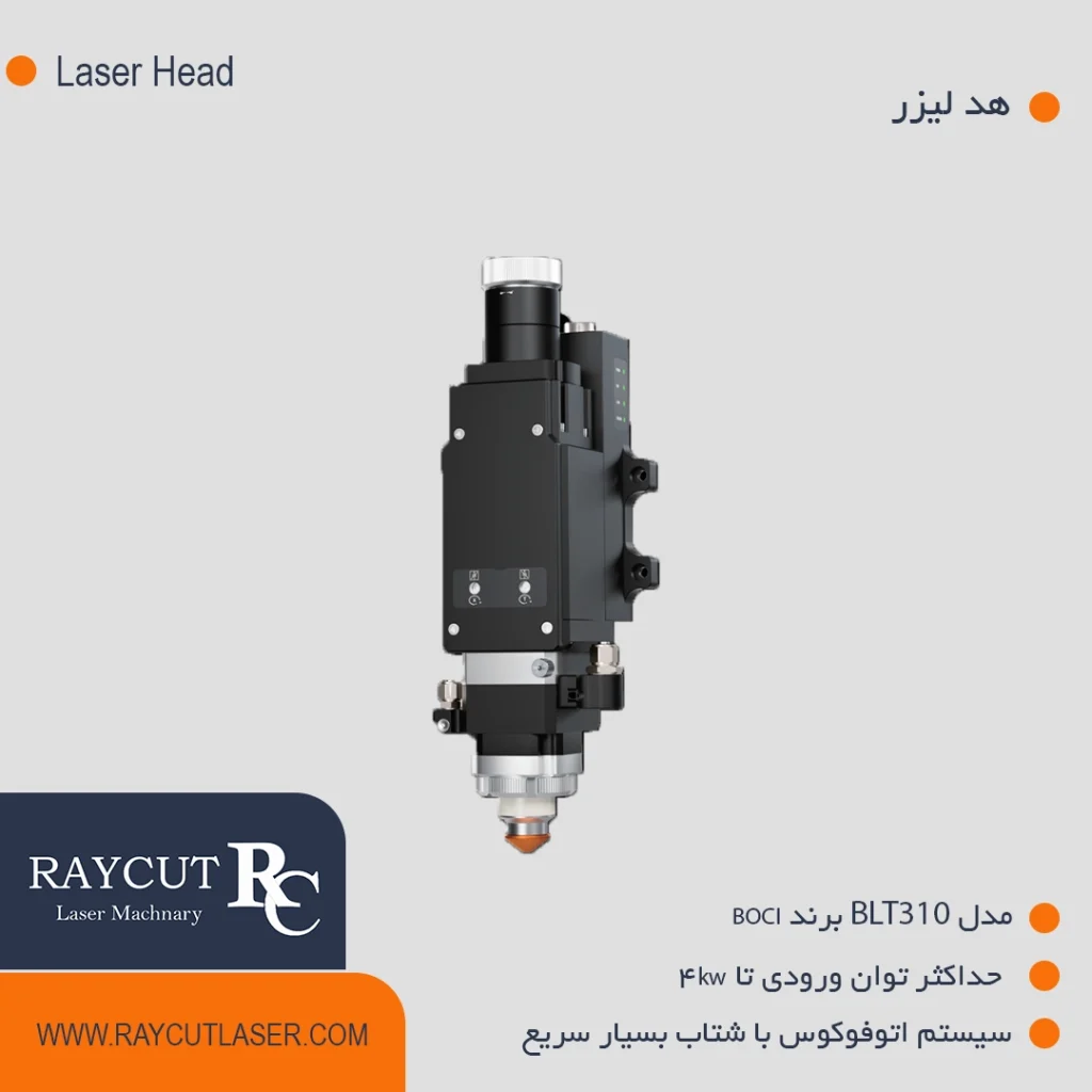هد لیزر مدل BLT310 برند BOCI