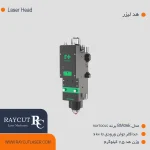 هد لیزر مدل BM06K برند Raytools