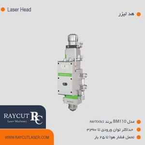 هد لیزر مدل BM110 برند Raytools