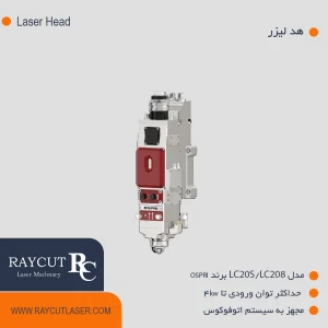 هد لیزر مدل LC20S/LC208 برند OSPRI
