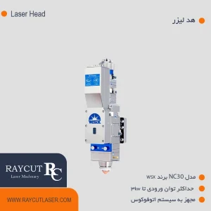 هد لیزر مدل NC30 برند WSX