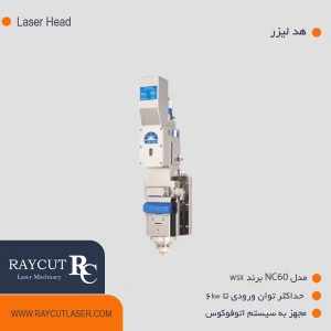 هد لیزر مدل NC60 برند WSX