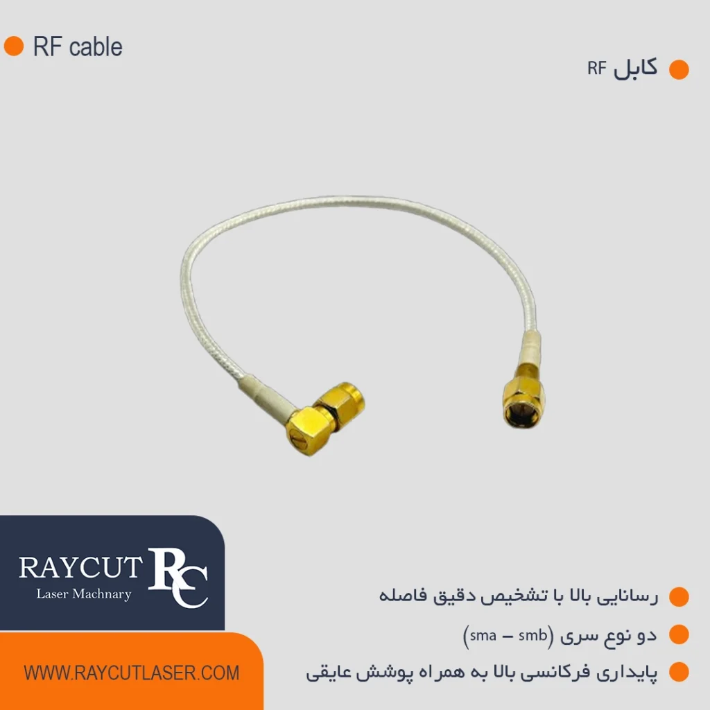کابل RF