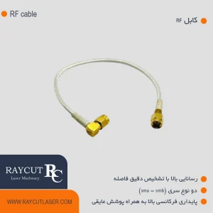 کابل RF