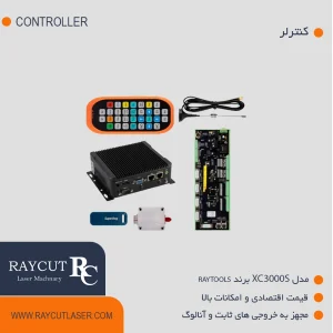کنترلر مدل XC3000S برند Raytools